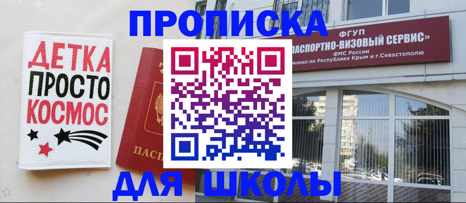 регистрация для дет. сада в Данкове