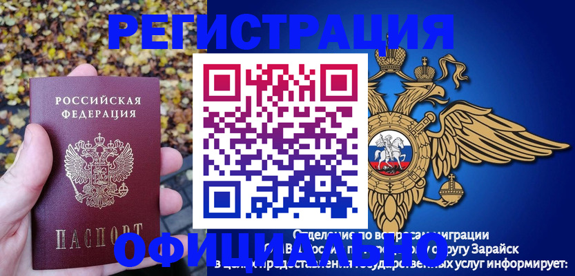 регистрация для дет. сада в Данкове