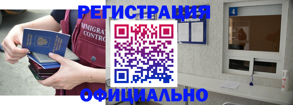 временная регистрация купить в Данкове