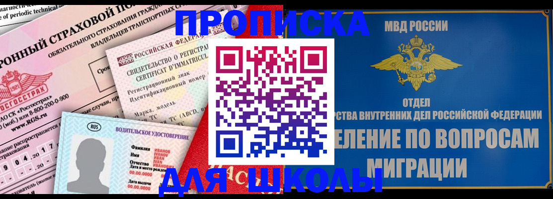 прописка для кредита в Данкове