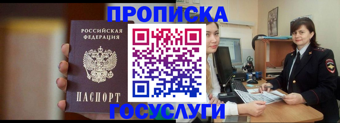 прописка для военкомата в Данкове