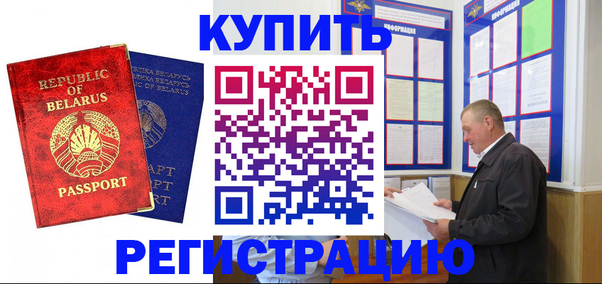 временная регистрация для всех в Данкове