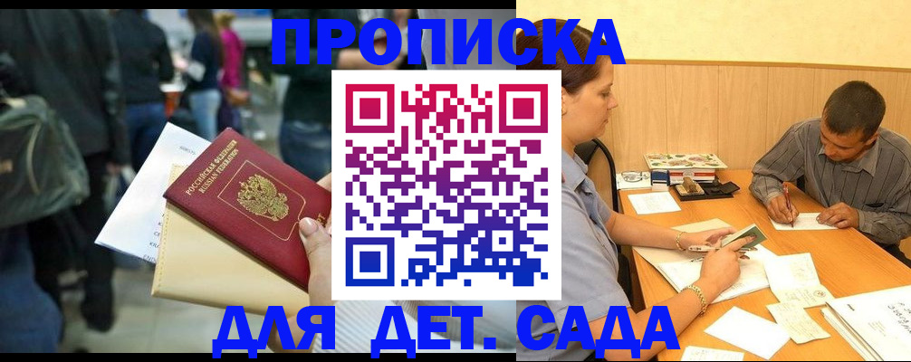 временная регистрация в Данкове