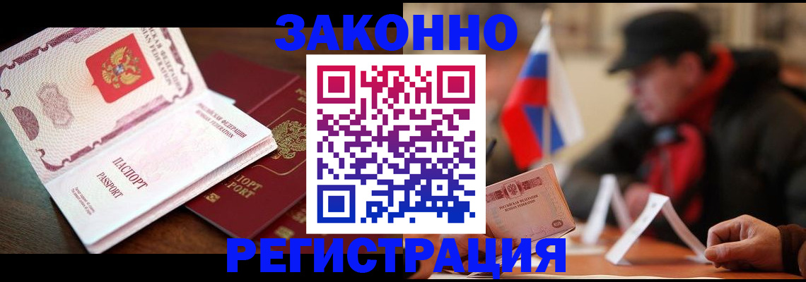 прописка иностранных граждан в Данкове