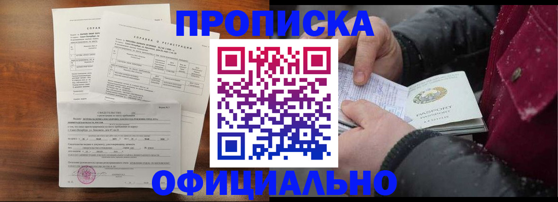 миграционный учет в Данкове