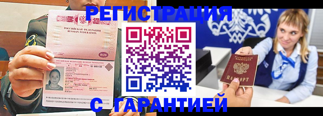 прописка для кредита в Данкове